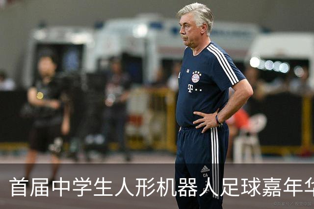 首届中学生人形机器人足球嘉年华在广西南宁举行