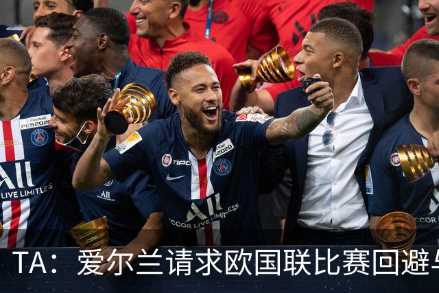 TA：爱尔兰请求欧国联比赛回避与以色列同组，但遭到欧足联拒绝